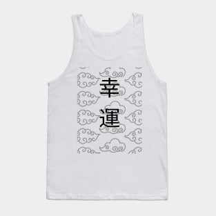 Luck in japanes back Tank Top